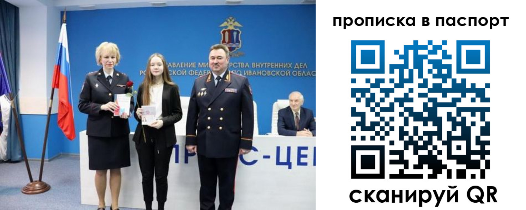 прописка гарантия в Осинниках