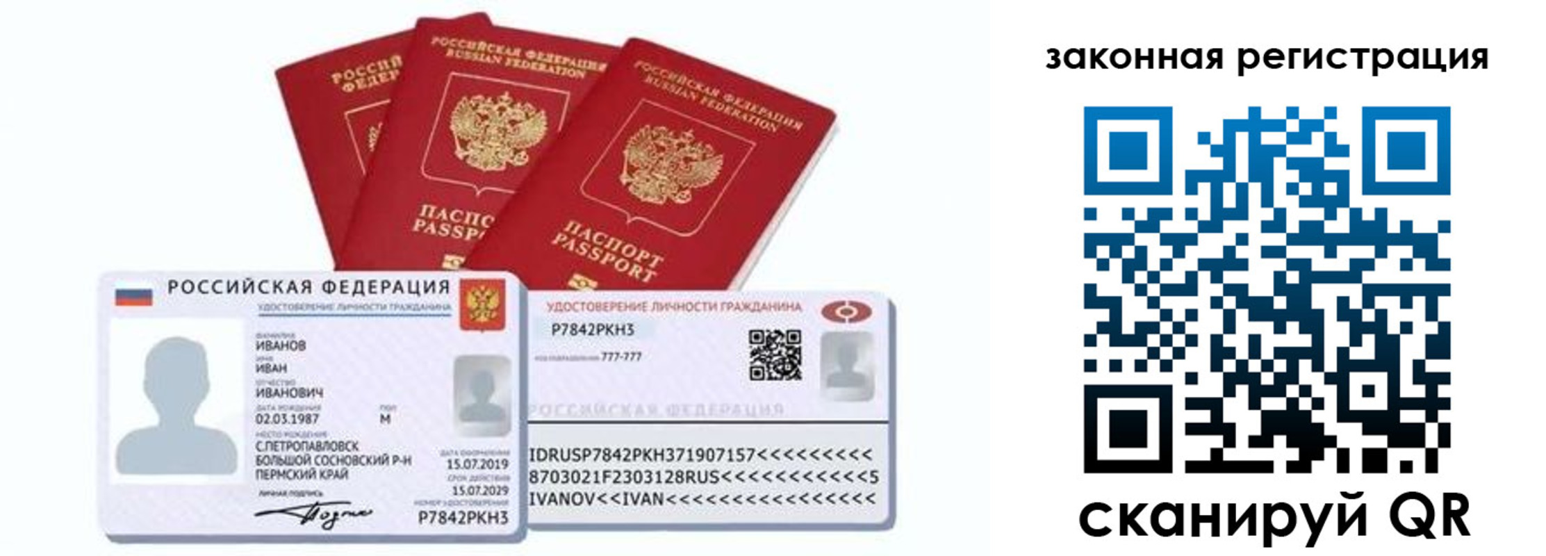 временная регистрация адрес в Осинниках