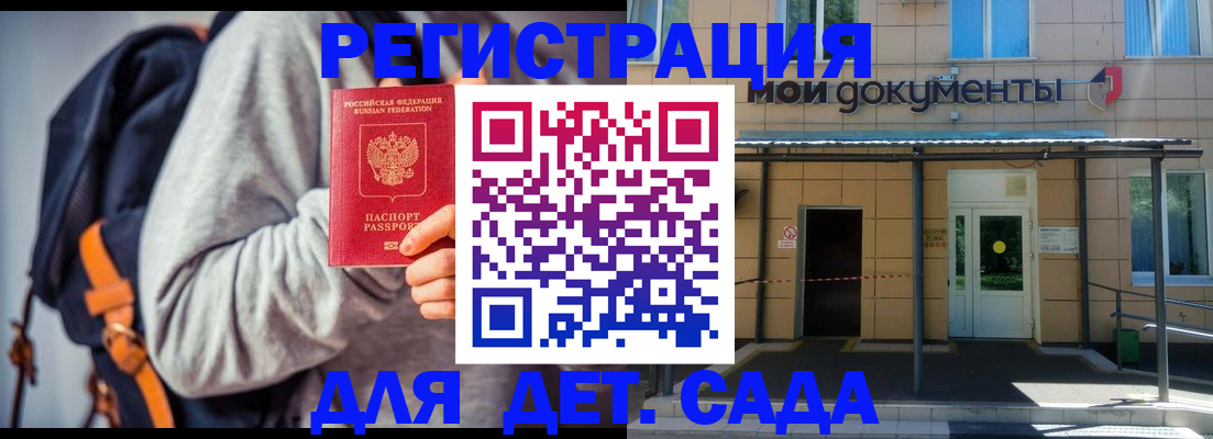 прописка для работы в Осинниках