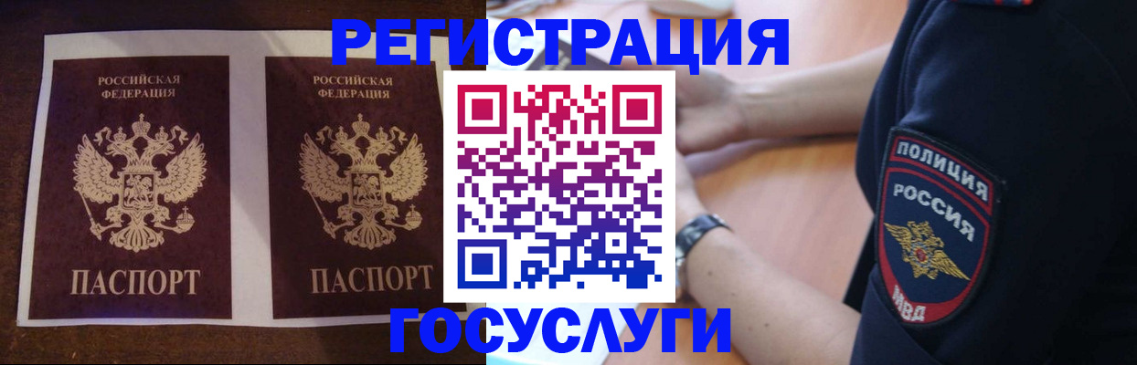временная регистрация законно в Осинниках