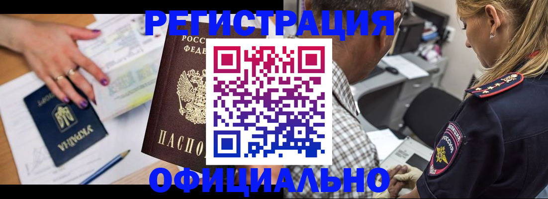 прописка поиск в Осинниках