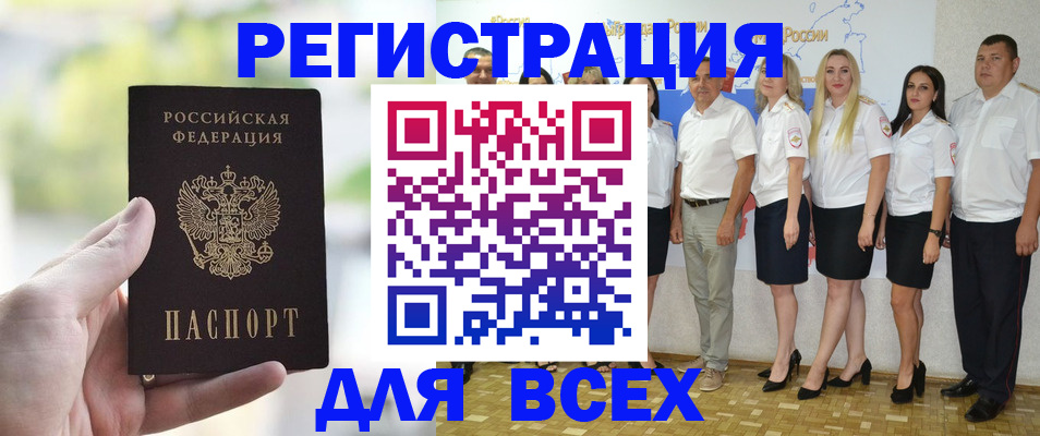 где прописаться в Осинниках