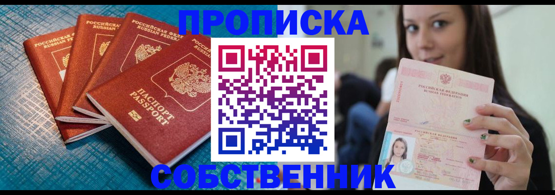 прописка иностранных граждан в Осинниках